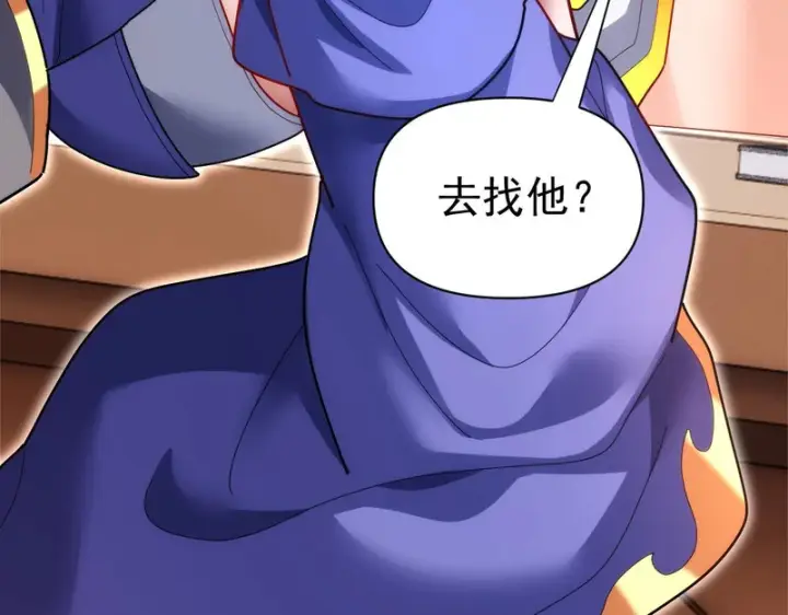 《开局震惊女帝老婆，我无敌了》第111话 混沌帝城图45