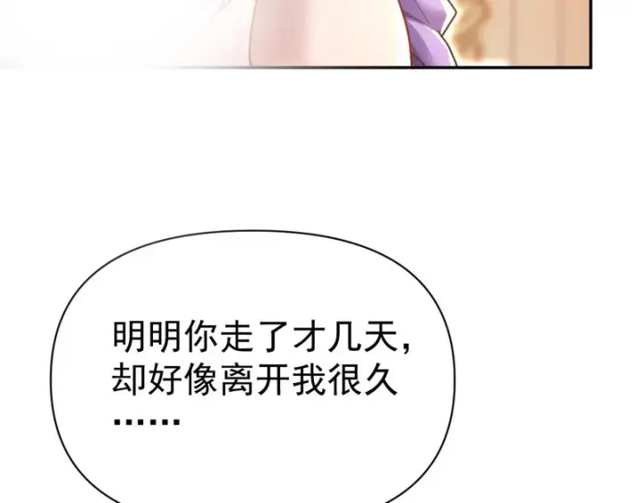 《开局震惊女帝老婆，我无敌了》第111话 混沌帝城图52