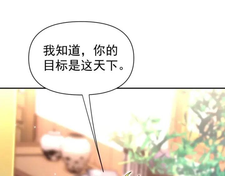 《开局震惊女帝老婆，我无敌了》第111话 混沌帝城图55