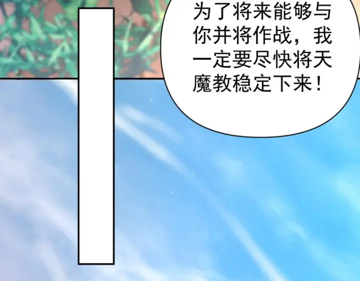 《开局震惊女帝老婆，我无敌了》第111话 混沌帝城图59