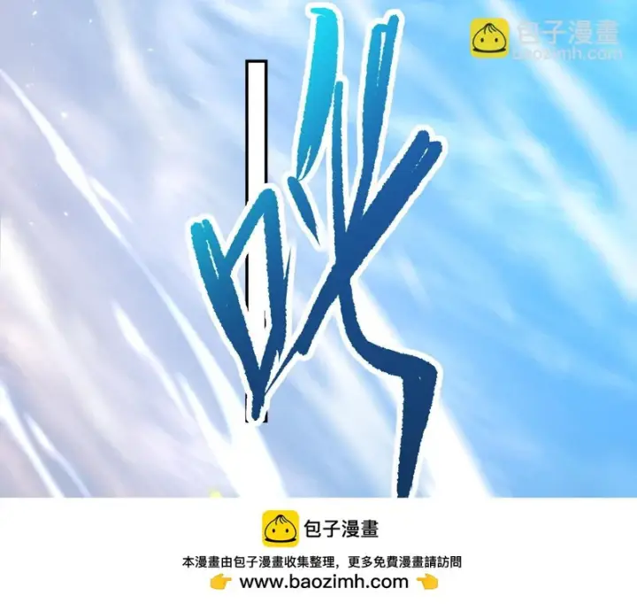 《开局震惊女帝老婆，我无敌了》第111话 混沌帝城图60