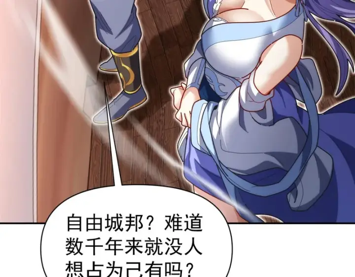 《开局震惊女帝老婆，我无敌了》第111话 混沌帝城图82