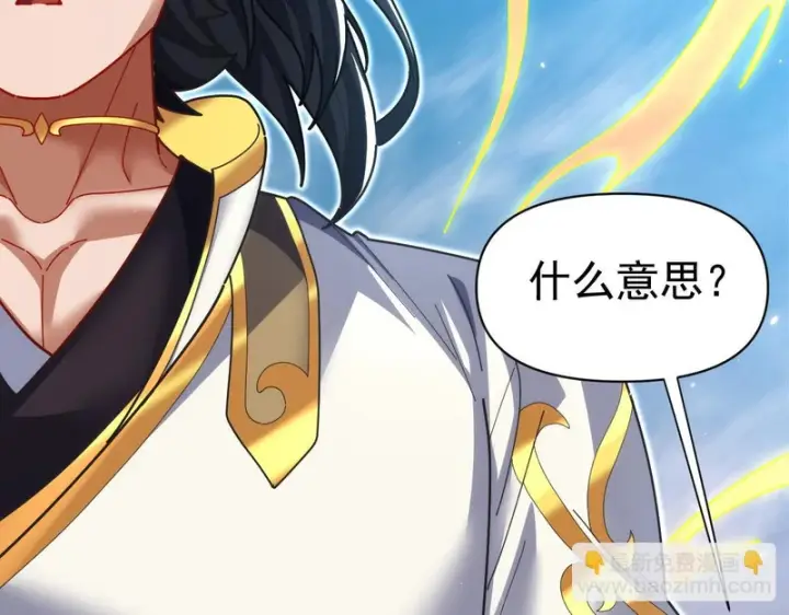 《开局震惊女帝老婆，我无敌了》第111话 混沌帝城图87