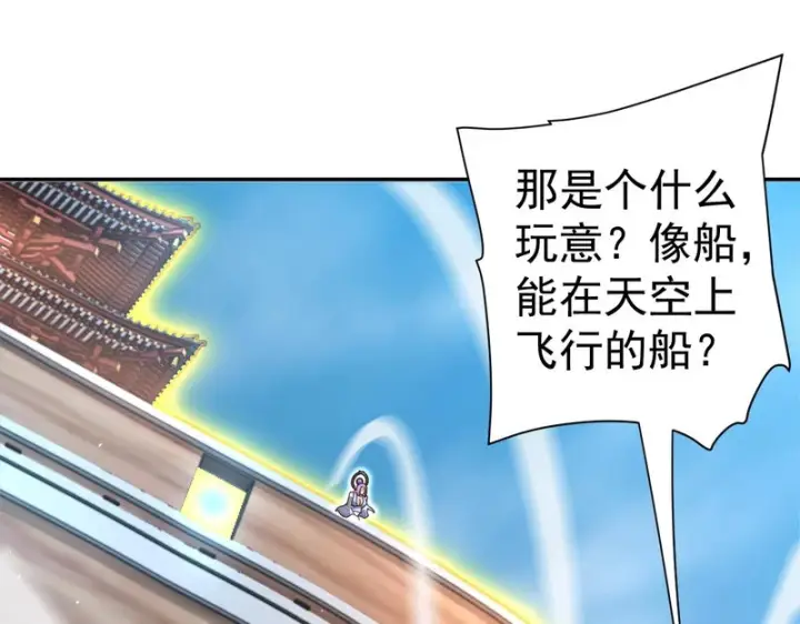 《开局震惊女帝老婆，我无敌了》第111话 混沌帝城图97
