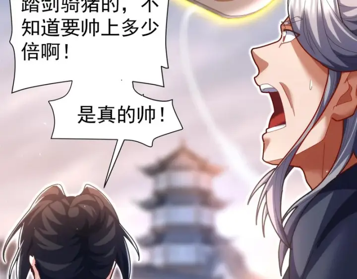 《开局震惊女帝老婆，我无敌了》第111话 混沌帝城图99