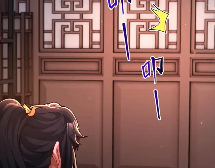 《开局震惊女帝老婆，我无敌了》第112话 祖师，可愿与我双修？图110