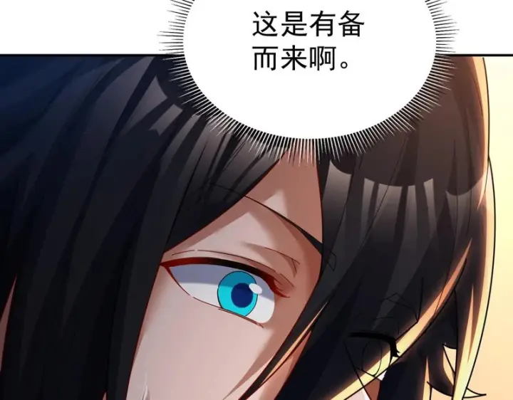 《开局震惊女帝老婆，我无敌了》第112话 祖师，可愿与我双修？图119