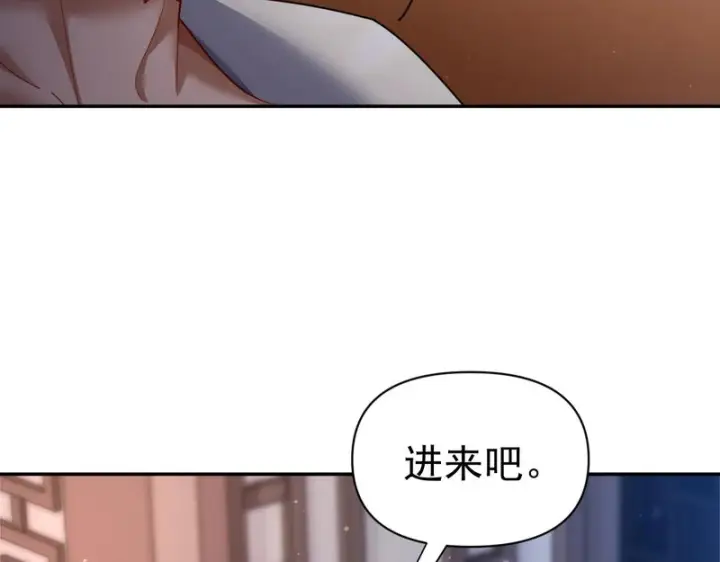 《开局震惊女帝老婆，我无敌了》第112话 祖师，可愿与我双修？图121