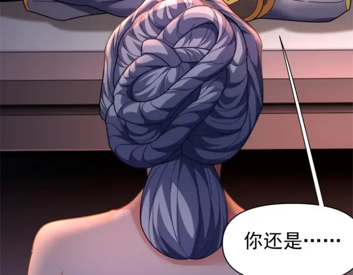 《开局震惊女帝老婆，我无敌了》第112话 祖师，可愿与我双修？图145