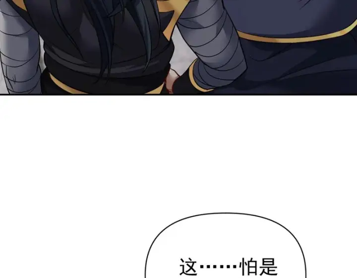 《开局震惊女帝老婆，我无敌了》第112话 祖师，可愿与我双修？图15