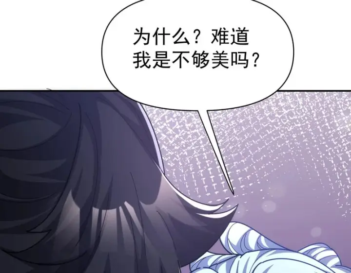 《开局震惊女帝老婆，我无敌了》第112话 祖师，可愿与我双修？图163