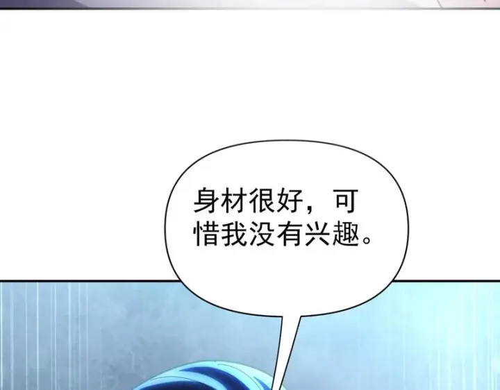 《开局震惊女帝老婆，我无敌了》第112话 祖师，可愿与我双修？图166