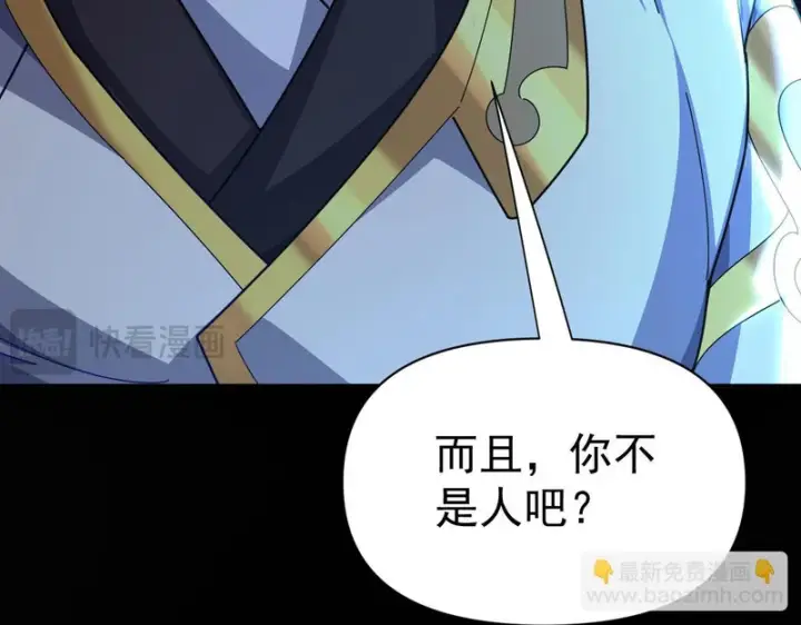 《开局震惊女帝老婆，我无敌了》第112话 祖师，可愿与我双修？图169