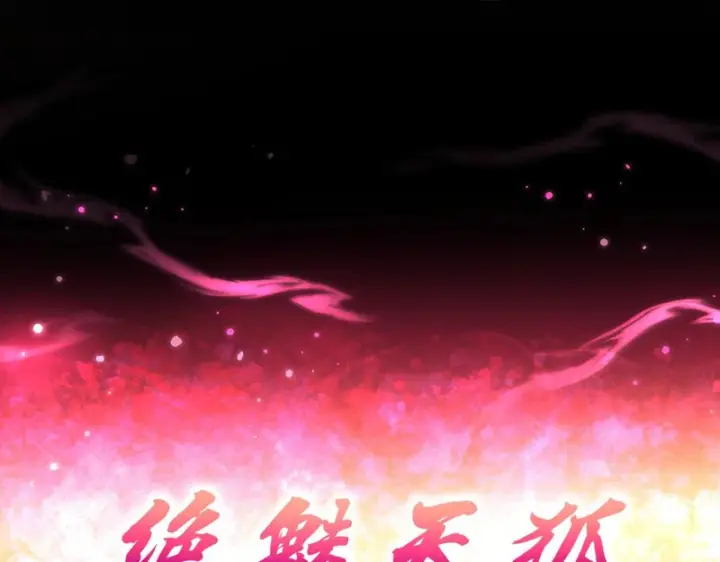 《开局震惊女帝老婆，我无敌了》第112话 祖师，可愿与我双修？图170