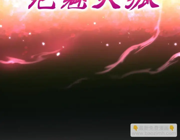 《开局震惊女帝老婆，我无敌了》第112话 祖师，可愿与我双修？图171