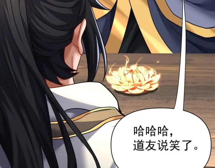 《开局震惊女帝老婆，我无敌了》第112话 祖师，可愿与我双修？图21