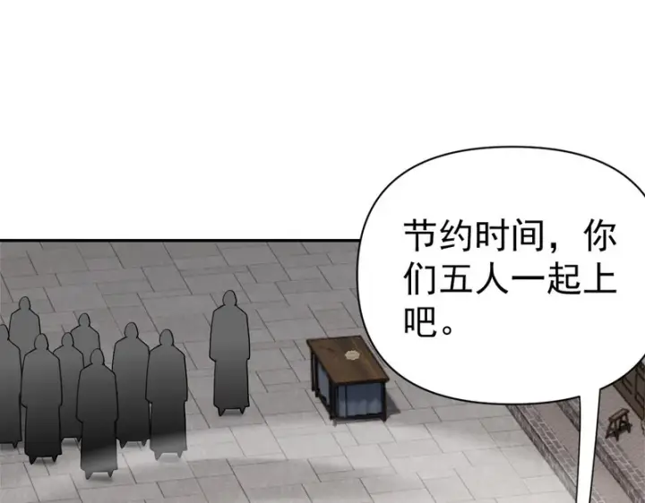 《开局震惊女帝老婆，我无敌了》第112话 祖师，可愿与我双修？图30