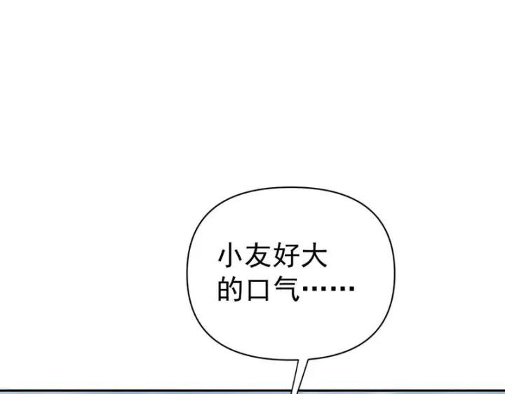 《开局震惊女帝老婆，我无敌了》第112话 祖师，可愿与我双修？图34