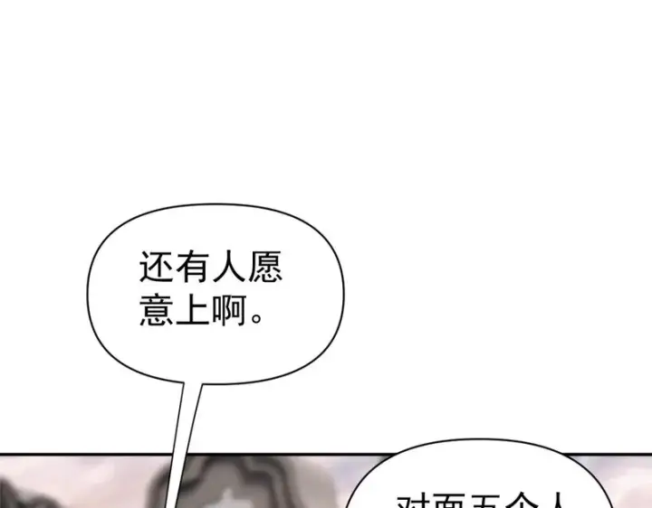 《开局震惊女帝老婆，我无敌了》第112话 祖师，可愿与我双修？图5