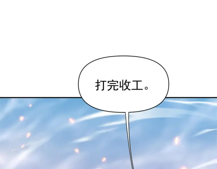 《开局震惊女帝老婆，我无敌了》第112话 祖师，可愿与我双修？图55