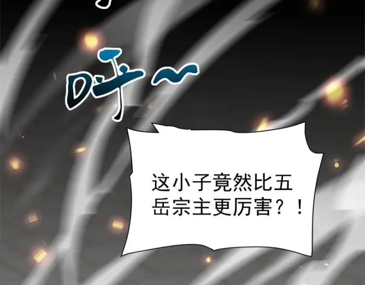《开局震惊女帝老婆，我无敌了》第112话 祖师，可愿与我双修？图58