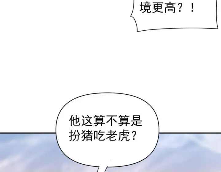 《开局震惊女帝老婆，我无敌了》第112话 祖师，可愿与我双修？图62