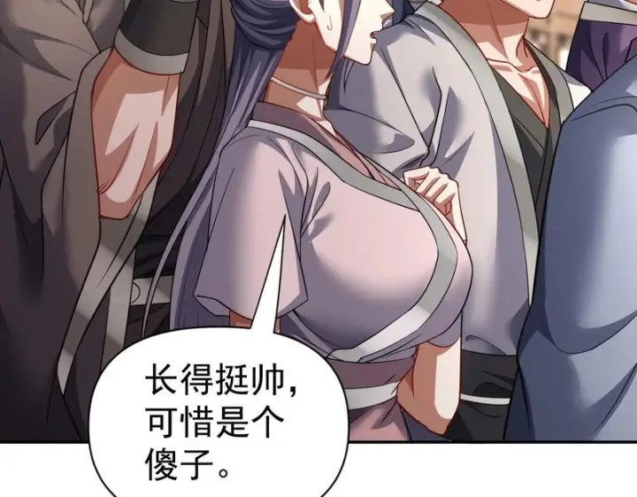 《开局震惊女帝老婆，我无敌了》第112话 祖师，可愿与我双修？图7