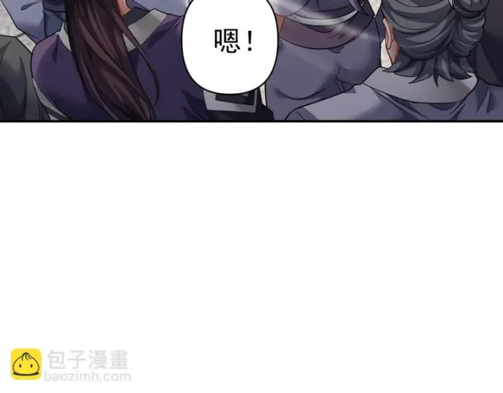 《开局震惊女帝老婆，我无敌了》第112话 祖师，可愿与我双修？图70