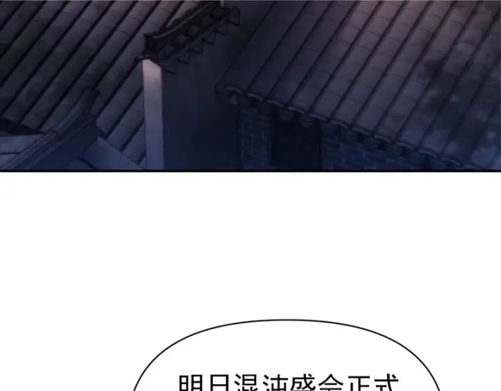 《开局震惊女帝老婆，我无敌了》第112话 祖师，可愿与我双修？图75