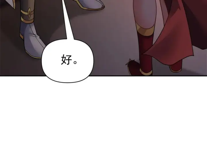 《开局震惊女帝老婆，我无敌了》第112话 祖师，可愿与我双修？图79