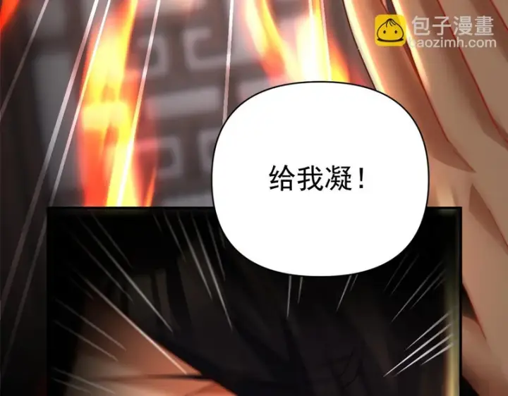 《开局震惊女帝老婆，我无敌了》第112话 祖师，可愿与我双修？图99