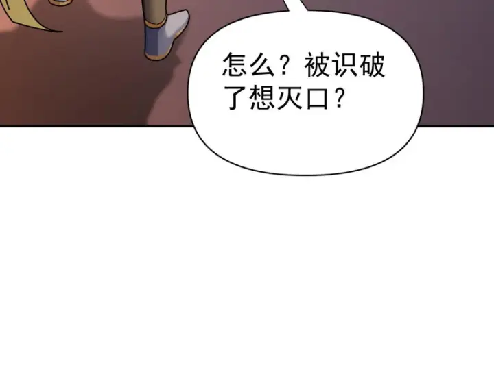 《开局震惊女帝老婆，我无敌了》第113话 混沌盛会图10