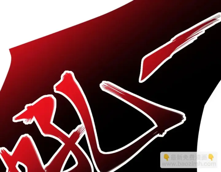 《开局震惊女帝老婆，我无敌了》第113话 混沌盛会图105