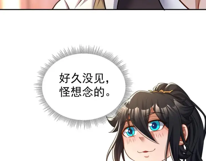 《开局震惊女帝老婆，我无敌了》第113话 混沌盛会图123