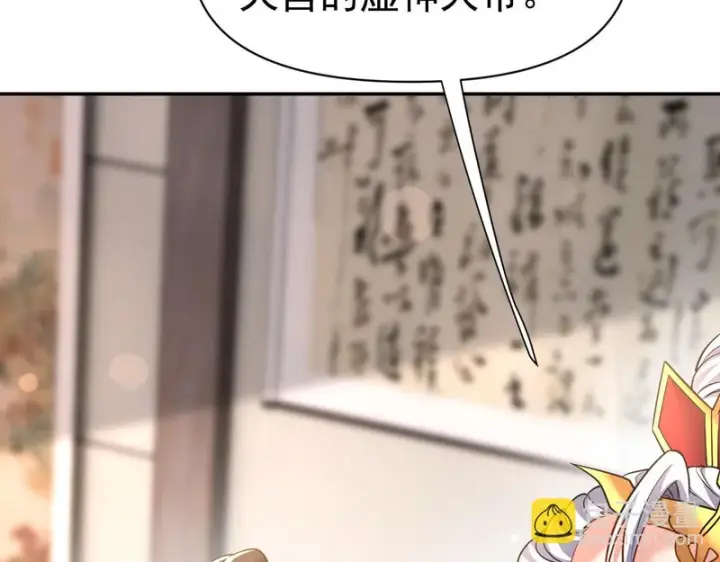 《开局震惊女帝老婆，我无敌了》第113话 混沌盛会图126