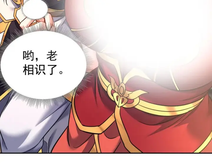 《开局震惊女帝老婆，我无敌了》第113话 混沌盛会图128