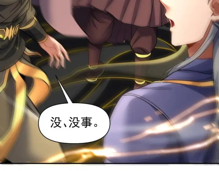 《开局震惊女帝老婆，我无敌了》第113话 混沌盛会图137