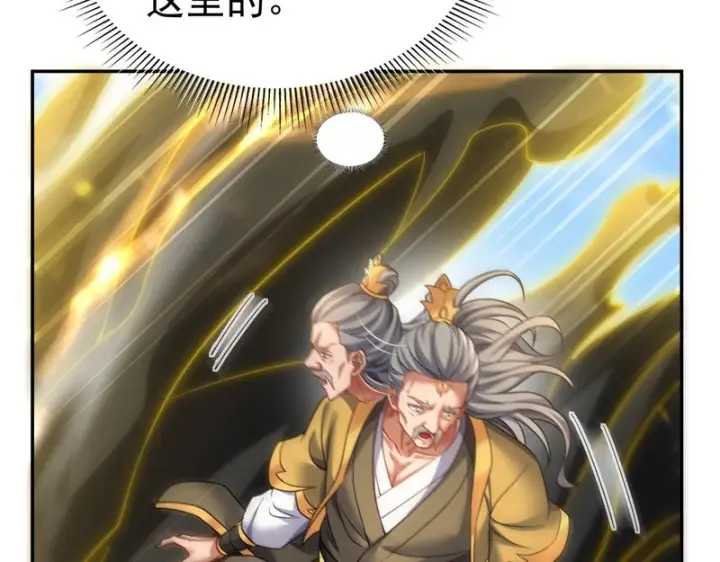 《开局震惊女帝老婆，我无敌了》第113话 混沌盛会图139