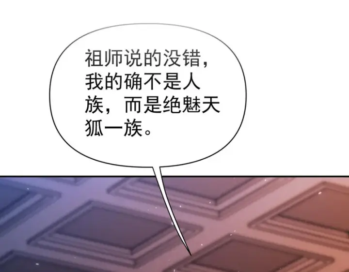 《开局震惊女帝老婆，我无敌了》第113话 混沌盛会图14