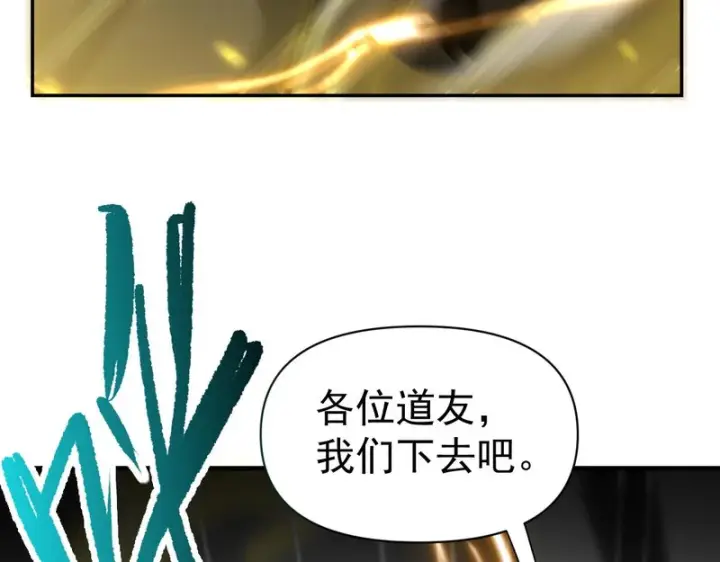《开局震惊女帝老婆，我无敌了》第113话 混沌盛会图141