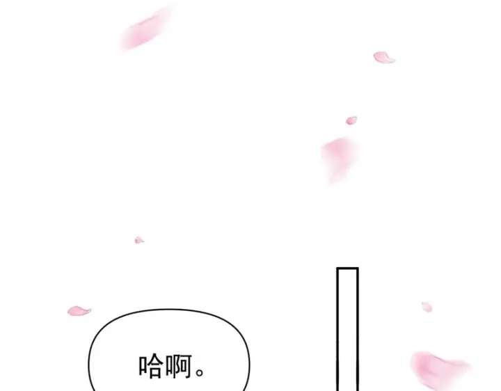 《开局震惊女帝老婆，我无敌了》第113话 混沌盛会图152