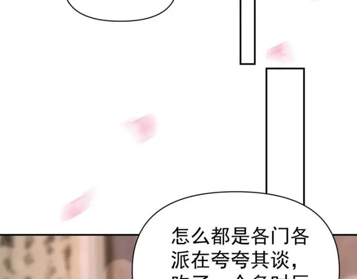 《开局震惊女帝老婆，我无敌了》第113话 混沌盛会图153