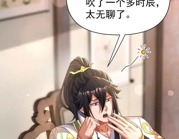 《开局震惊女帝老婆，我无敌了》第113话 混沌盛会图154