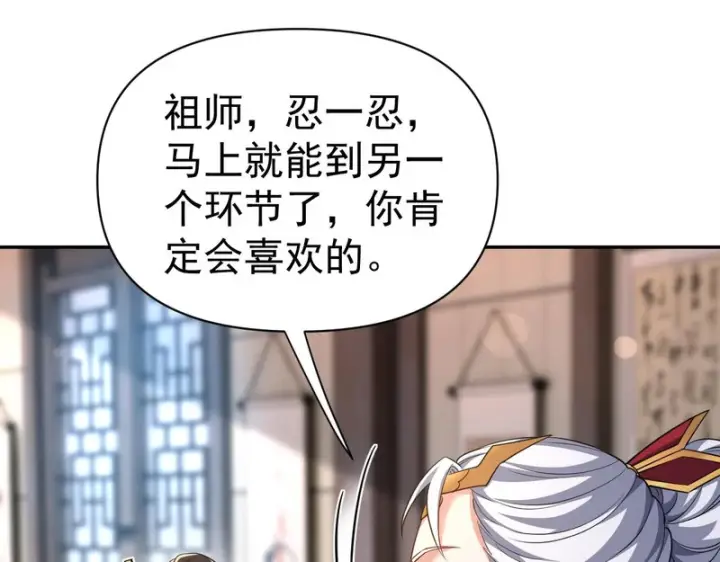 《开局震惊女帝老婆，我无敌了》第113话 混沌盛会图157