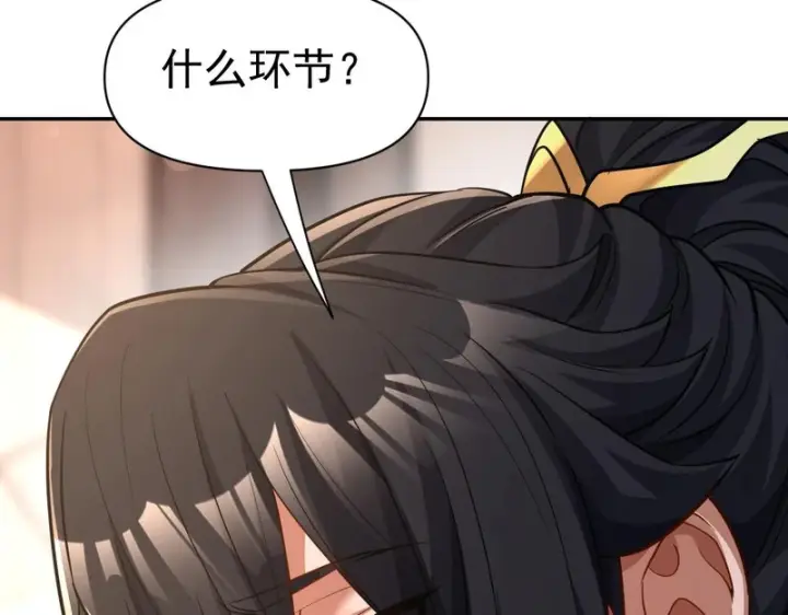 《开局震惊女帝老婆，我无敌了》第113话 混沌盛会图160