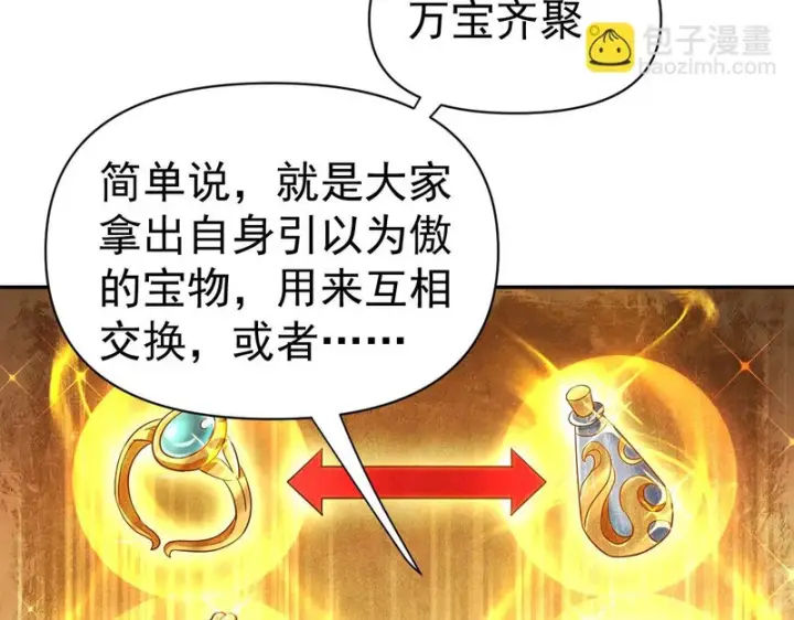《开局震惊女帝老婆，我无敌了》第113话 混沌盛会图163