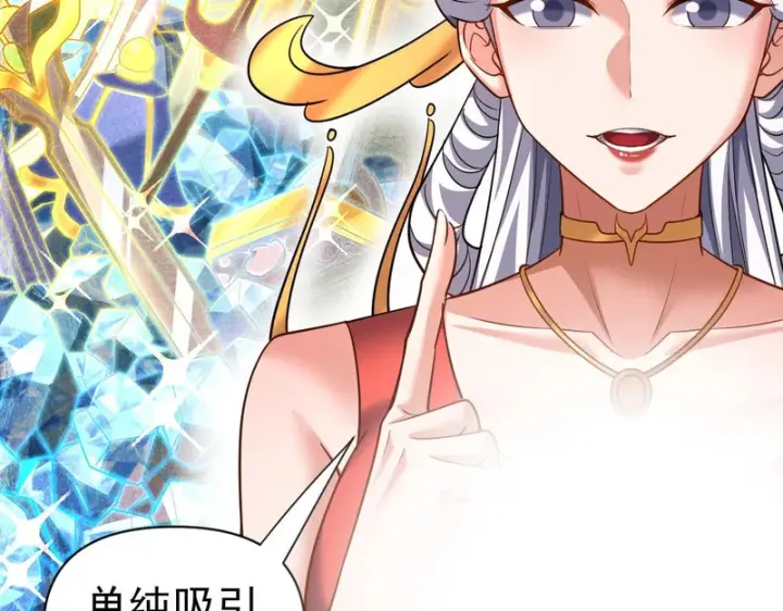 《开局震惊女帝老婆，我无敌了》第113话 混沌盛会图165