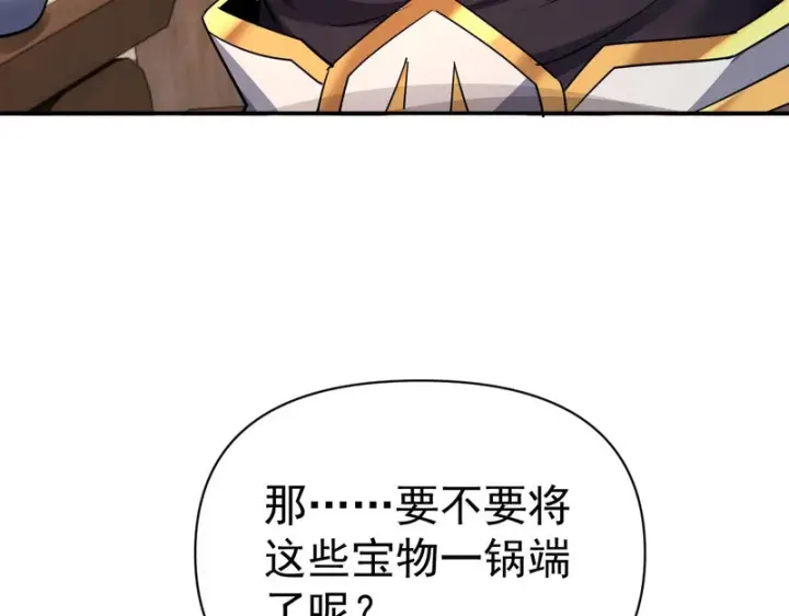 《开局震惊女帝老婆，我无敌了》第113话 混沌盛会图169