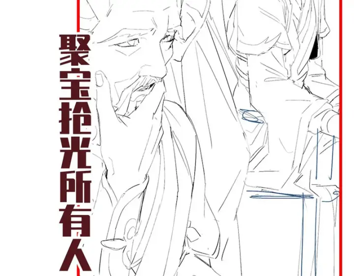 《开局震惊女帝老婆，我无敌了》第113话 混沌盛会图181