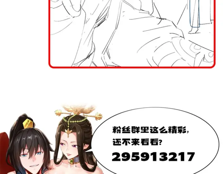 《开局震惊女帝老婆，我无敌了》第113话 混沌盛会图182